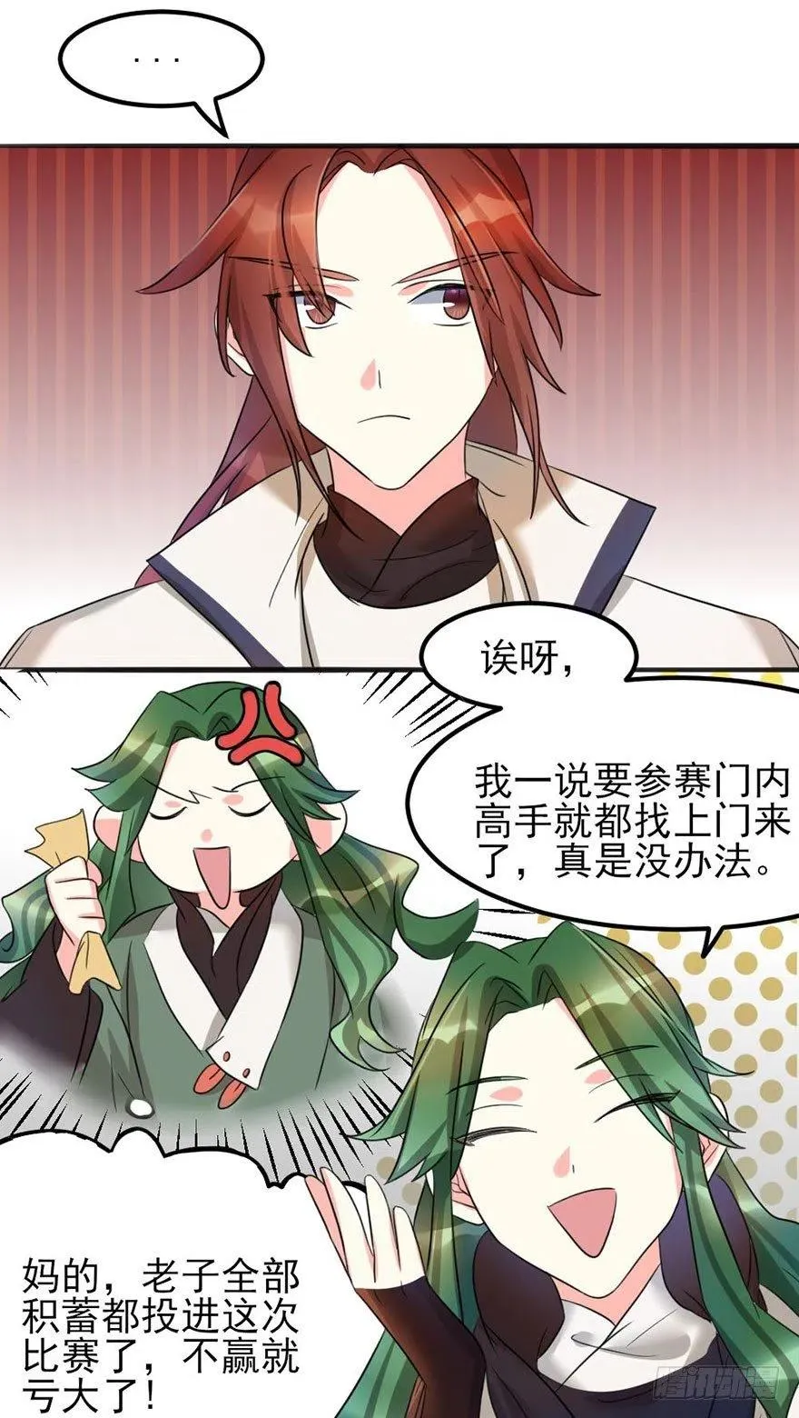 43 言不由衷的理由 第3页