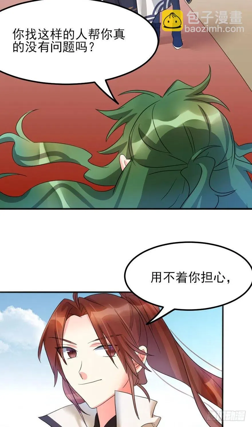 43 言不由衷的理由 第8页