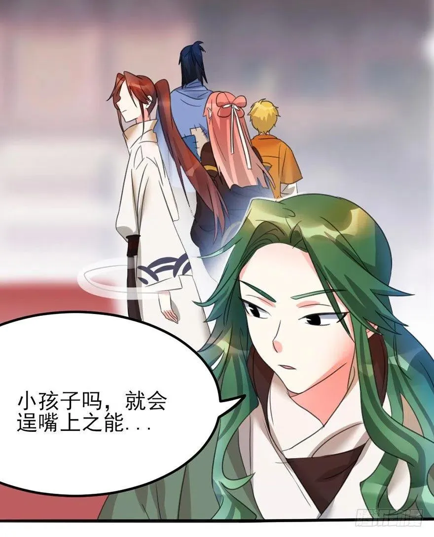 43 言不由衷的理由 第11页