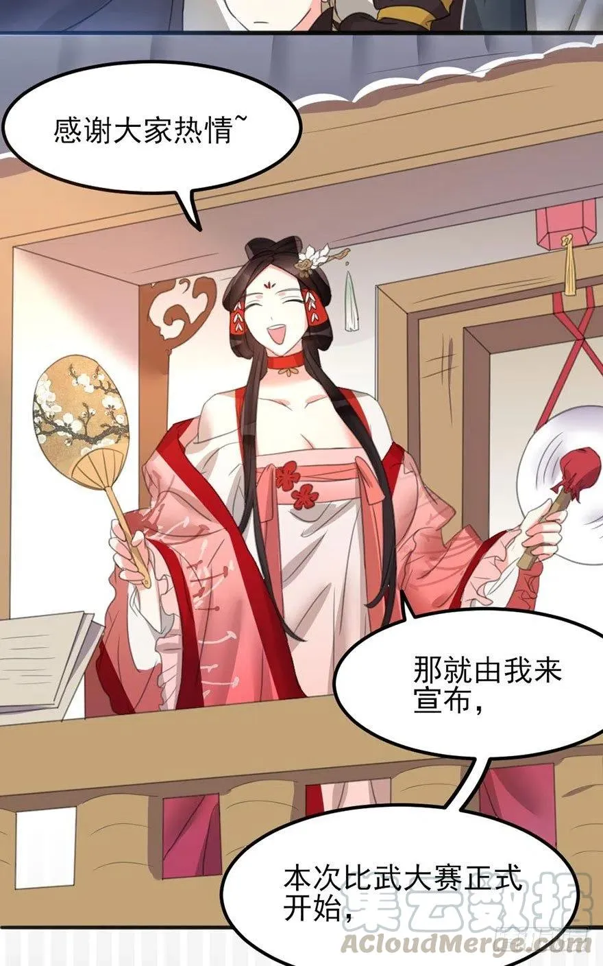 43 言不由衷的理由 第16页