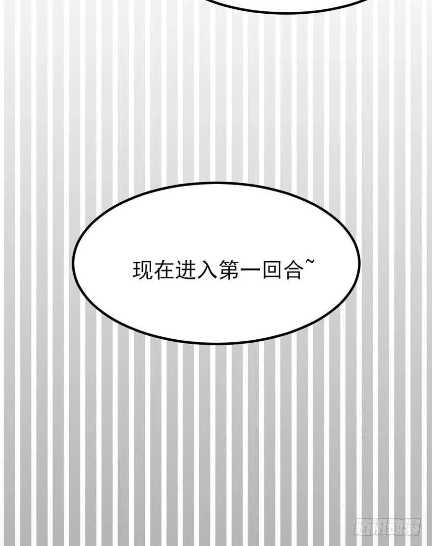 43 言不由衷的理由 第17页