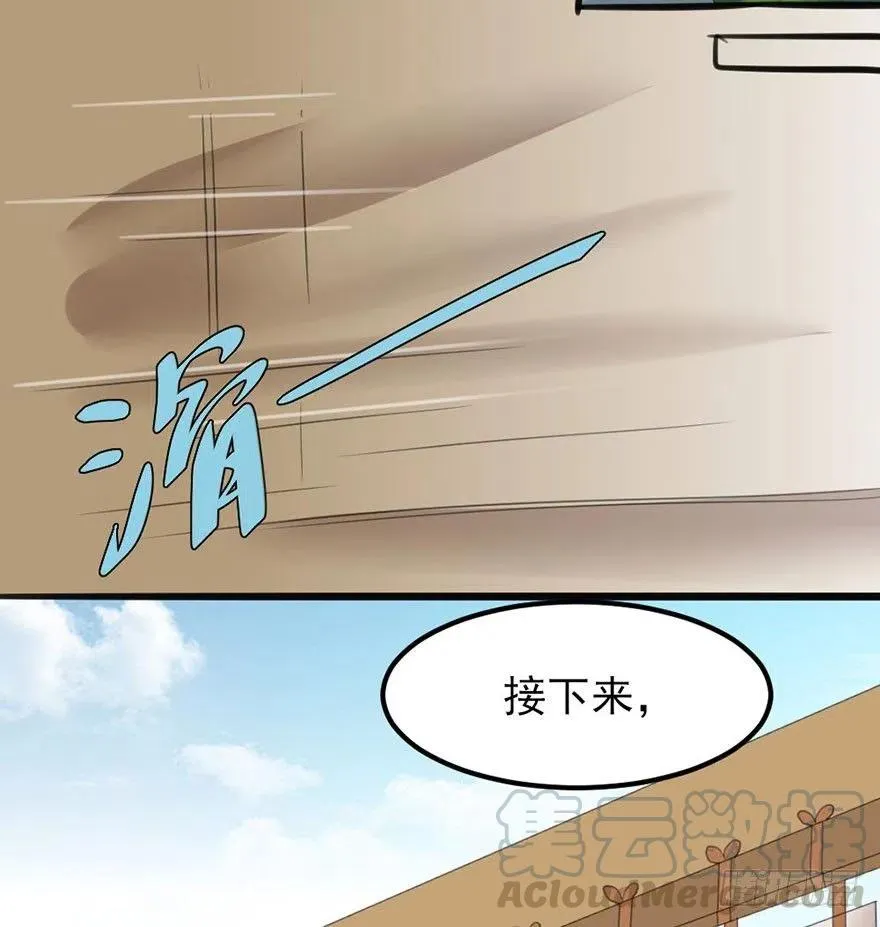 43 言不由衷的理由 第22页