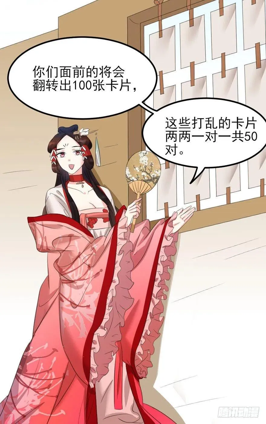 43 言不由衷的理由 第23页