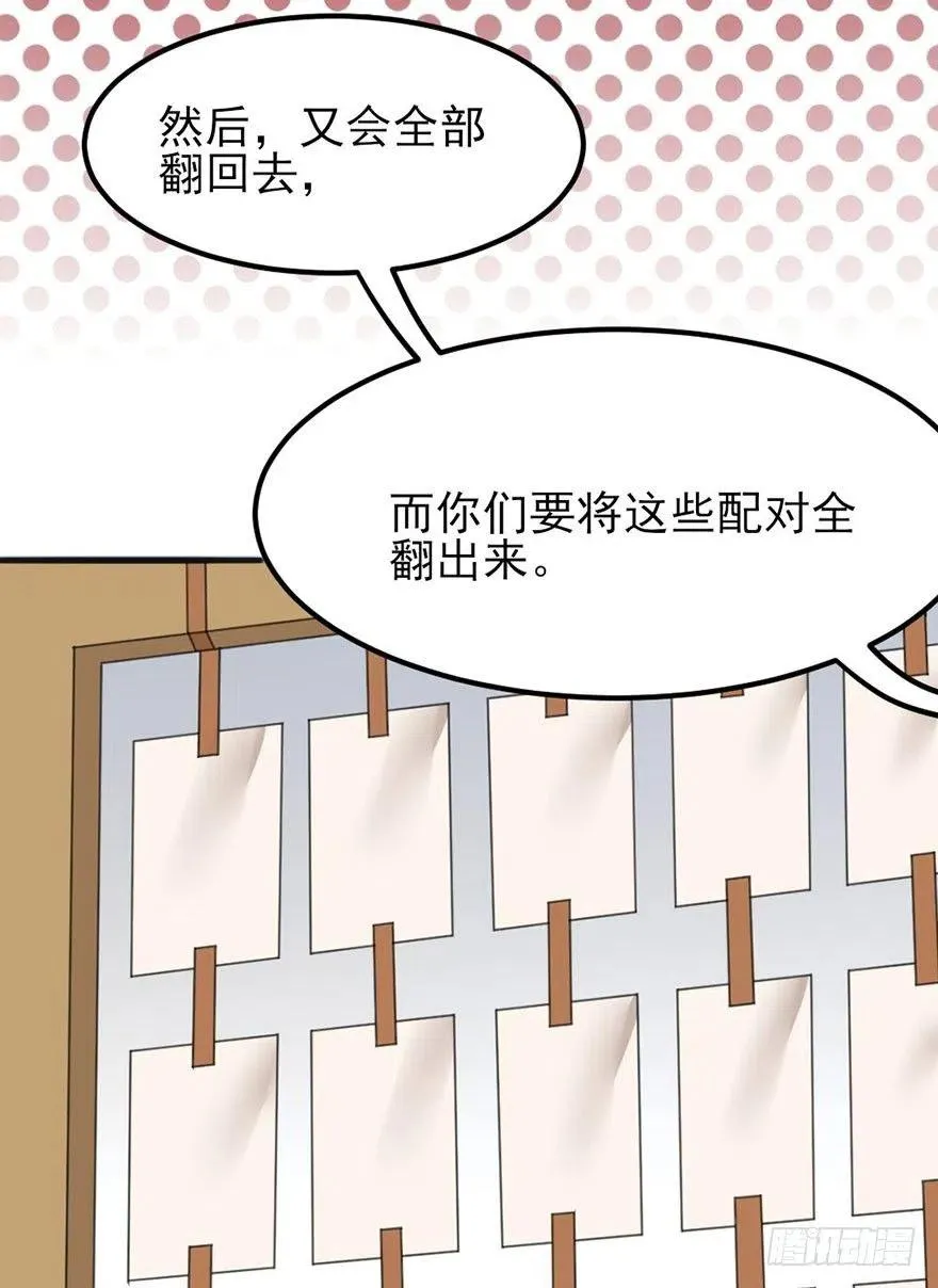 43 言不由衷的理由 第24页