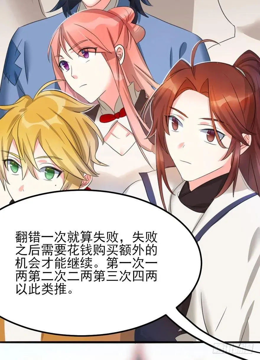 43 言不由衷的理由 第26页