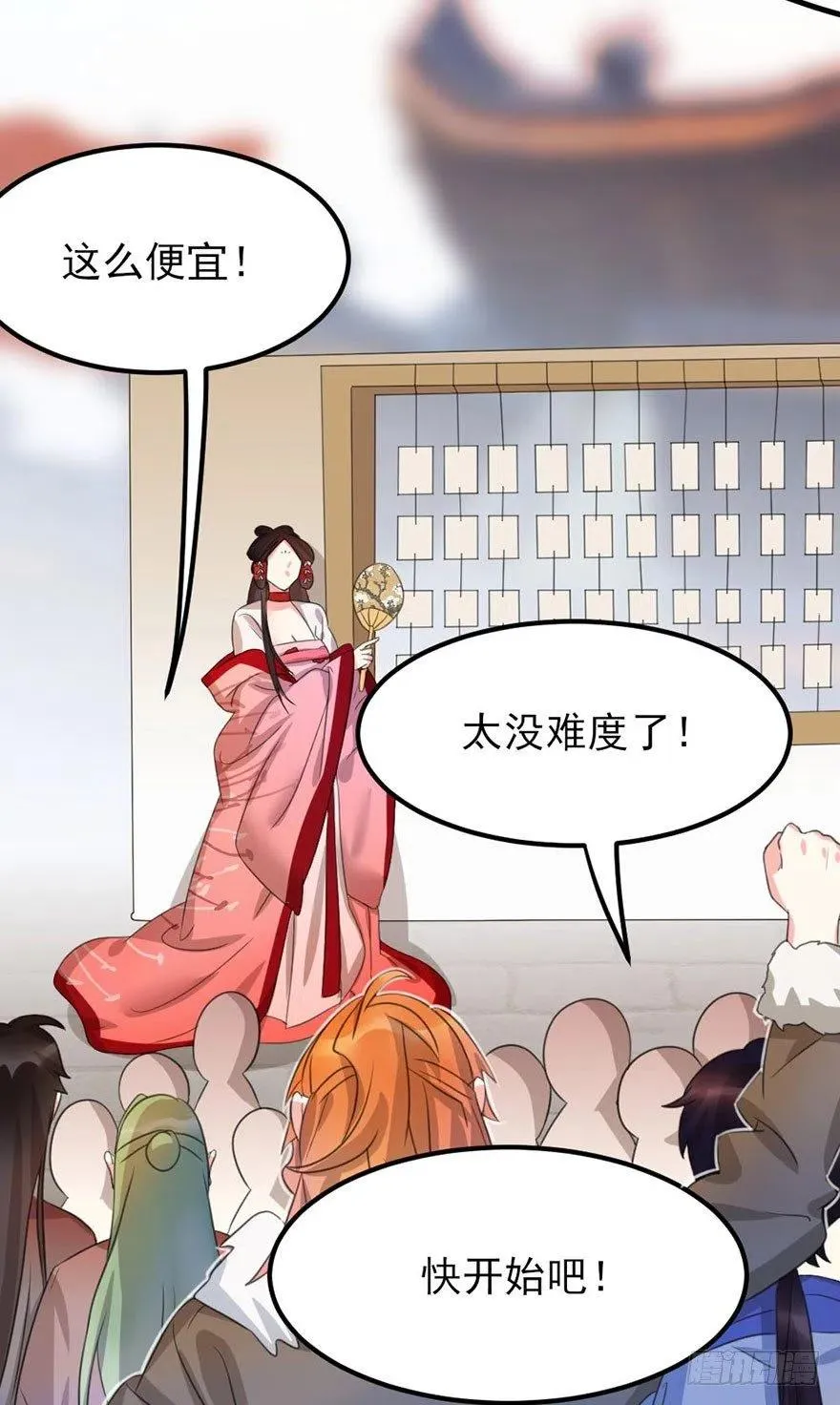 43 言不由衷的理由 第27页