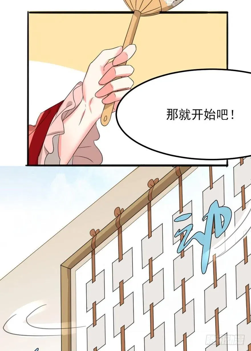 43 言不由衷的理由 第29页