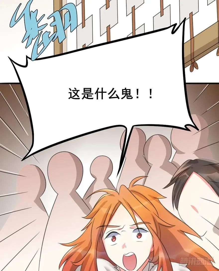 43 言不由衷的理由 第30页