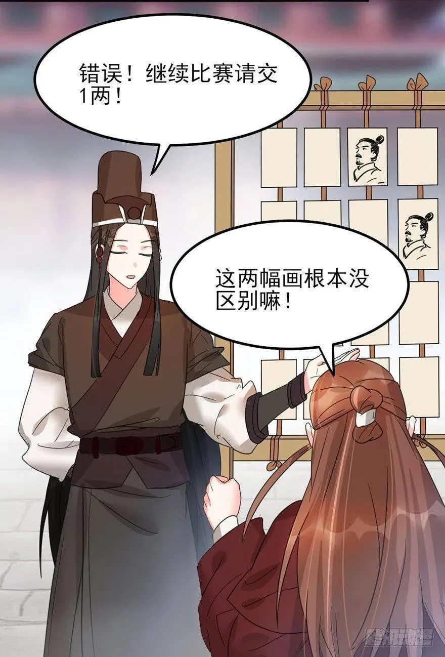 44 没想到你是这样的夏卓凡 第8页