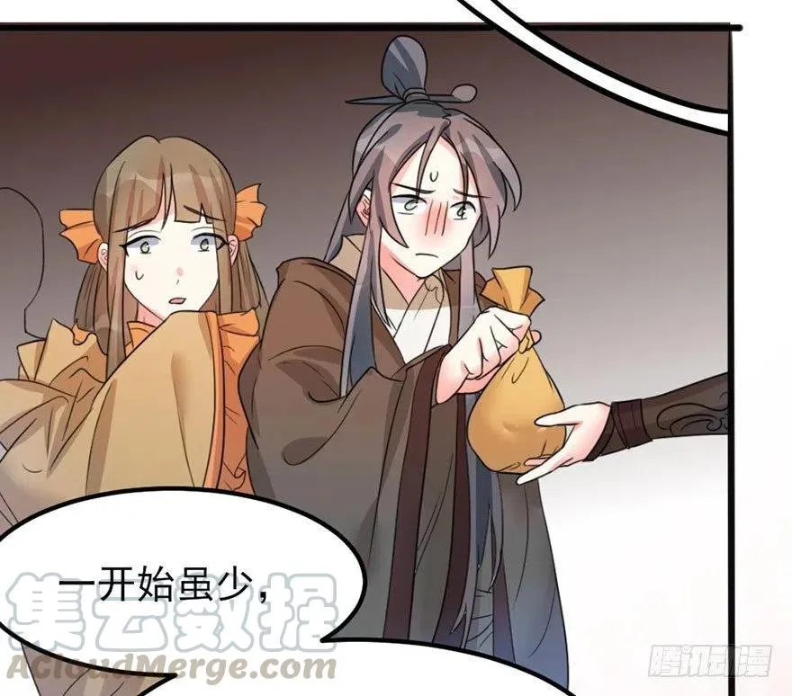 44 没想到你是这样的夏卓凡 第10页