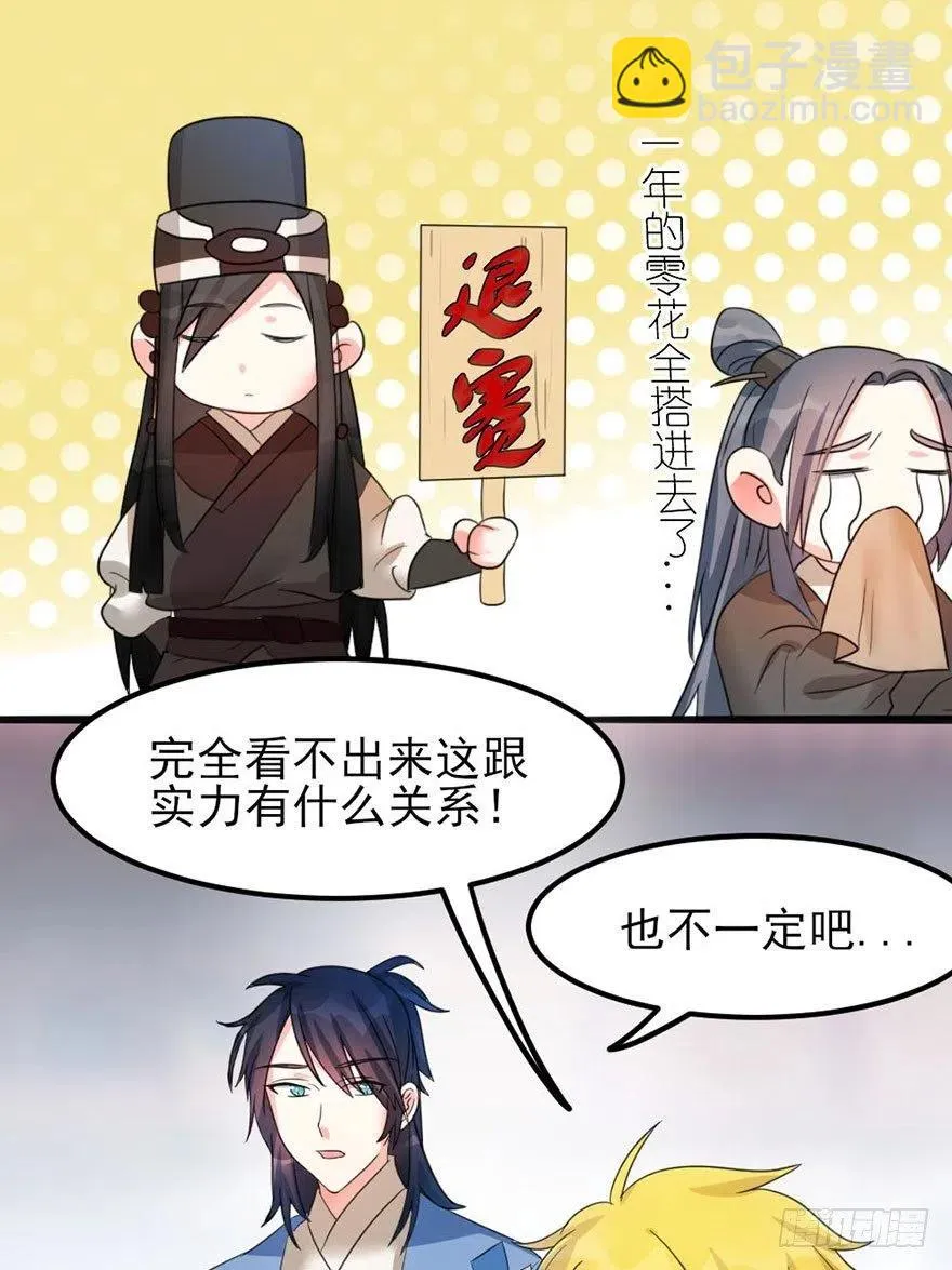 44 没想到你是这样的夏卓凡 第12页