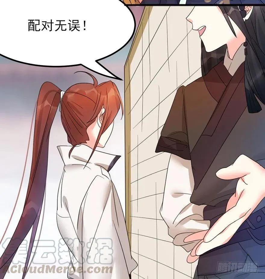 44 没想到你是这样的夏卓凡 第22页
