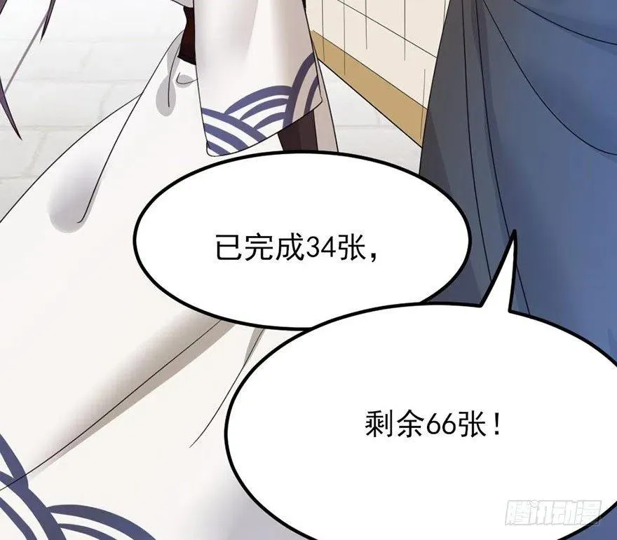 44 没想到你是这样的夏卓凡 第23页