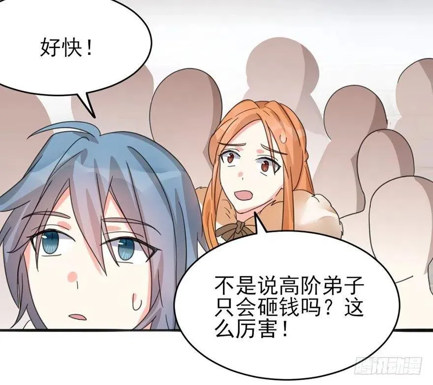 44 没想到你是这样的夏卓凡 第24页