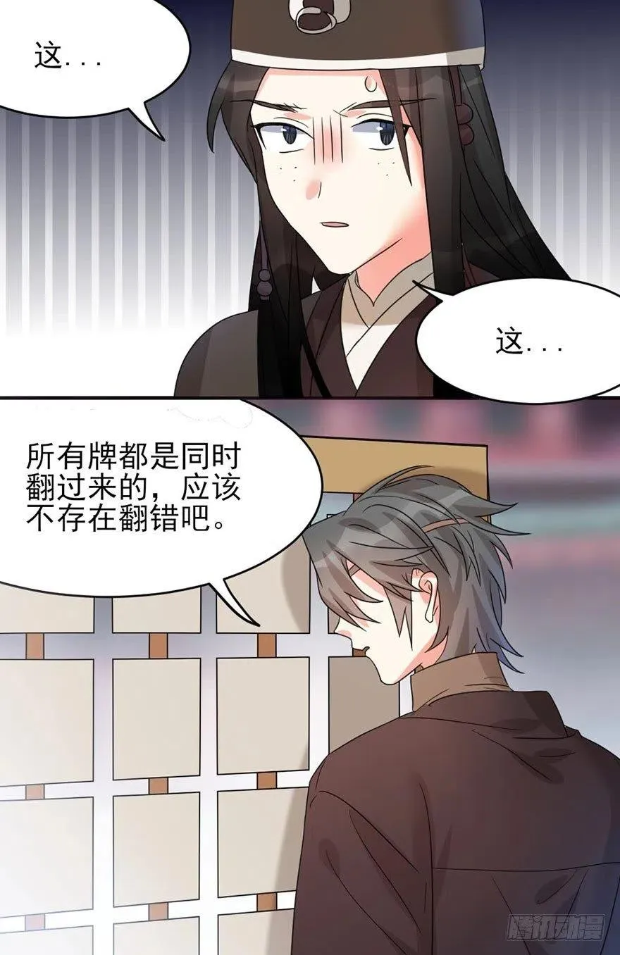46 淡定如我 第3页