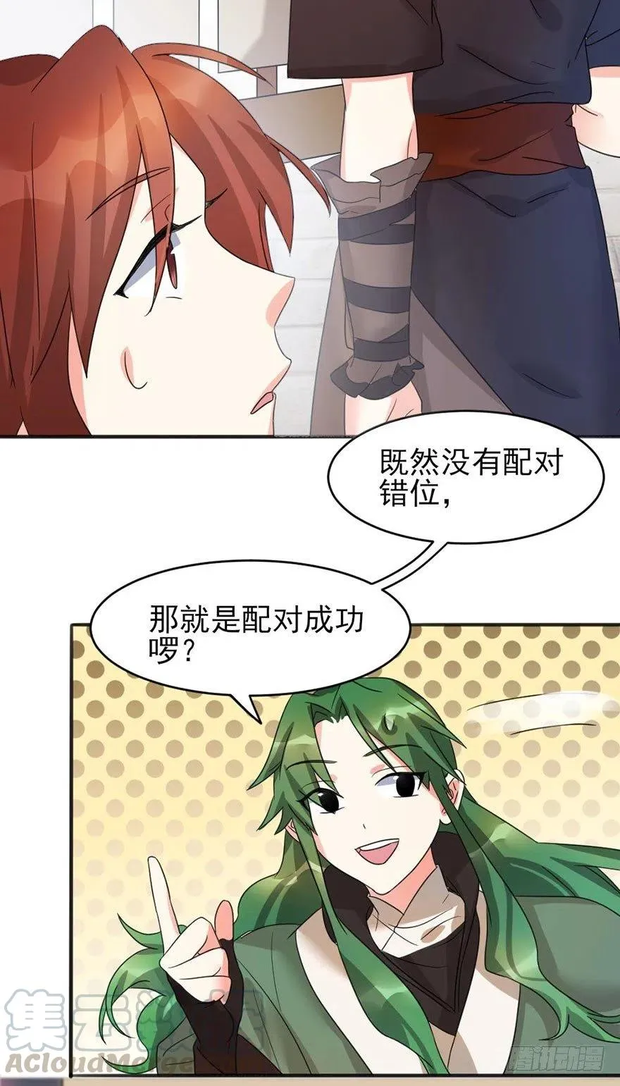 46 淡定如我 第4页