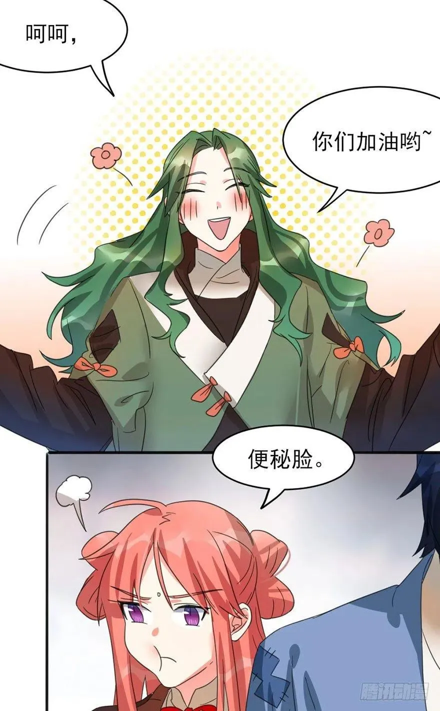 46 淡定如我 第11页