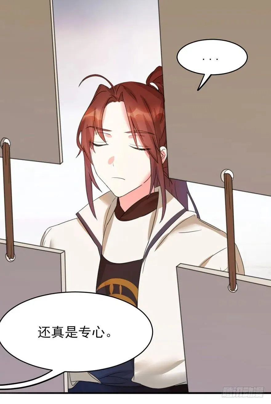 46 淡定如我 第15页