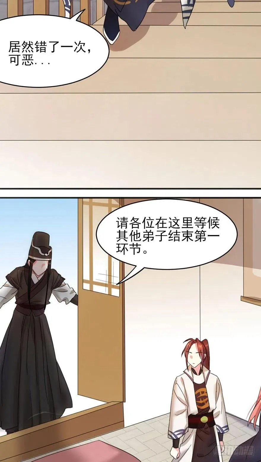 46 淡定如我 第21页