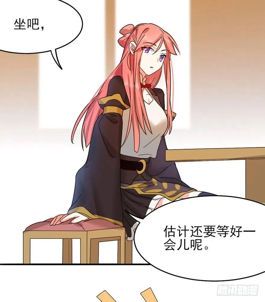 46 淡定如我 第23页