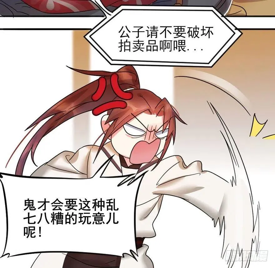 46 淡定如我 第27页