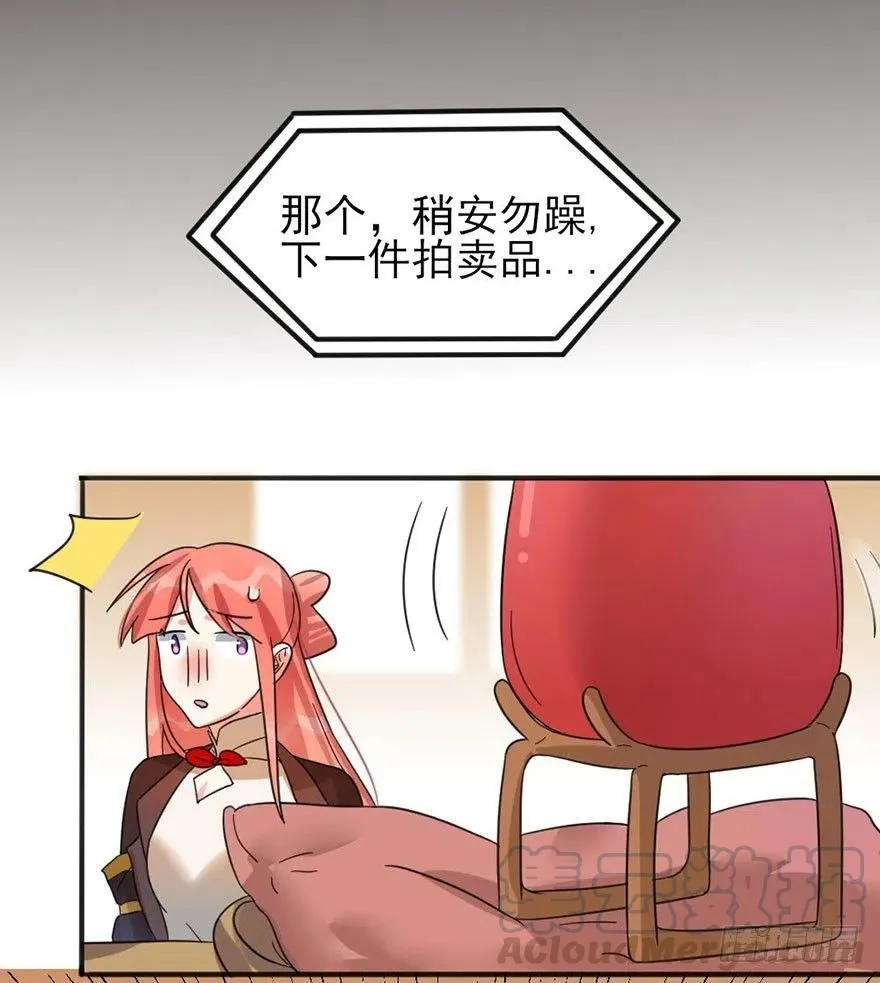 46 淡定如我 第28页