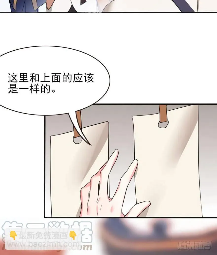 45 各有各法，各找各妈 第4页