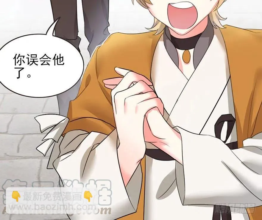 45 各有各法，各找各妈 第7页