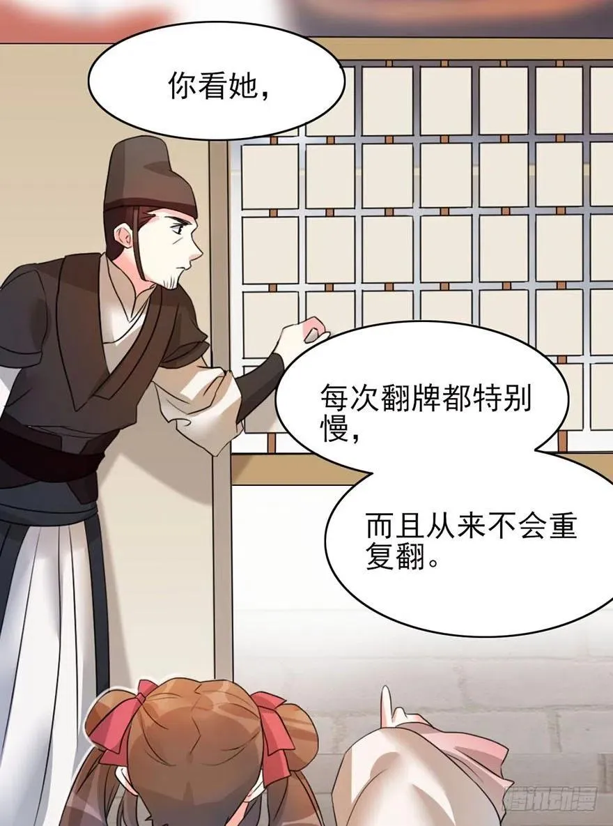 45 各有各法，各找各妈 第17页