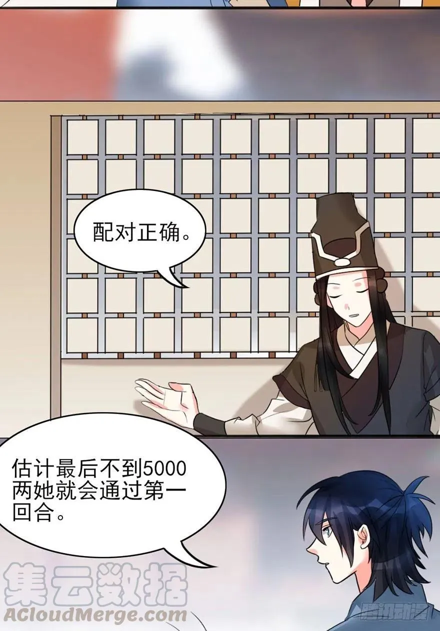 45 各有各法，各找各妈 第19页