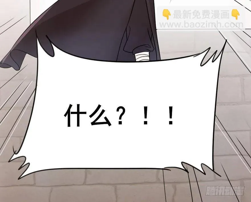 45 各有各法，各找各妈 第36页