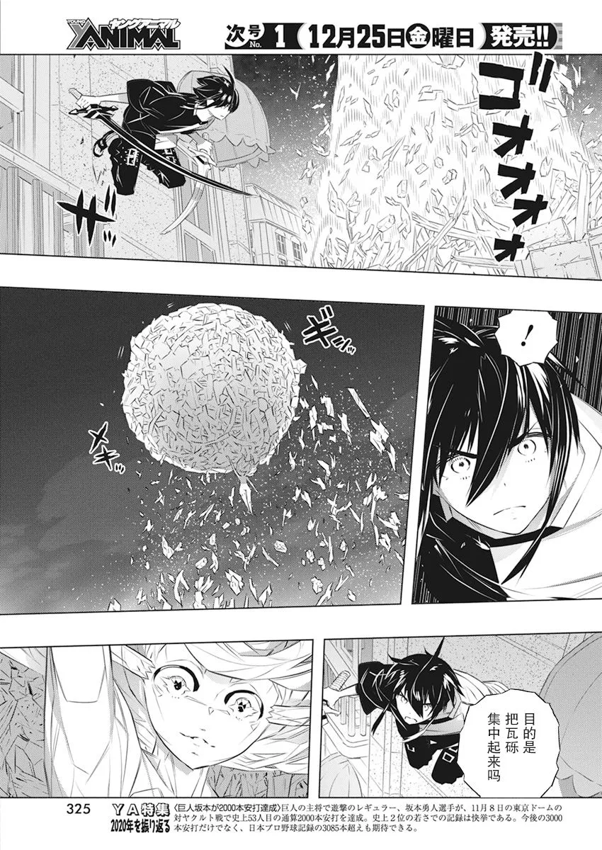 第38话 第9页