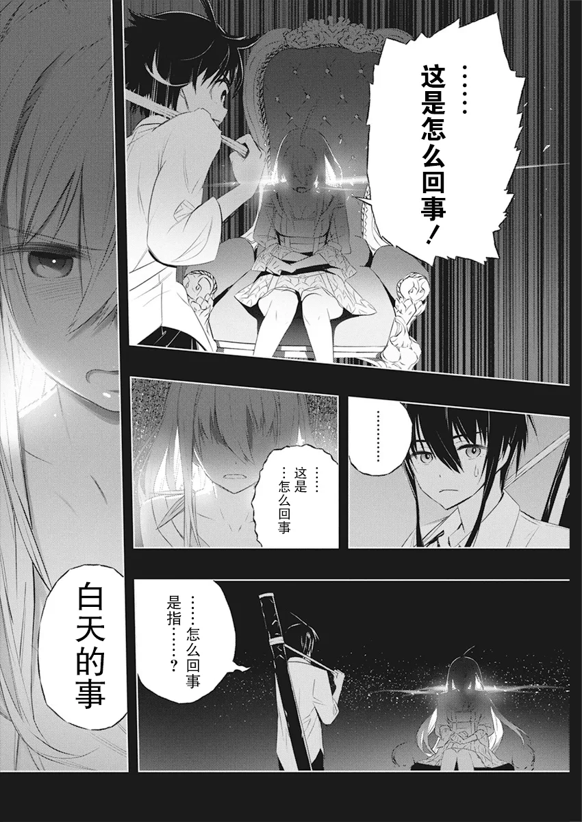 第36话 第12页