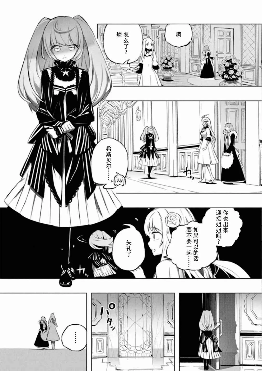 26话 第11页