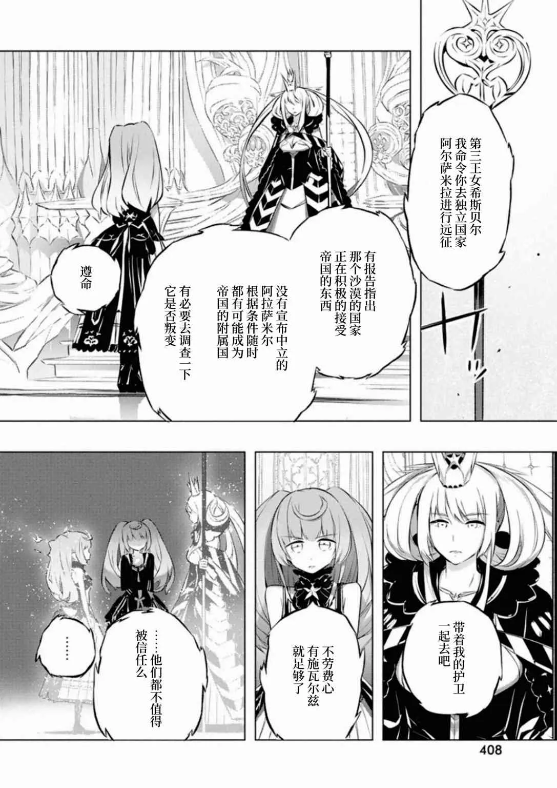 26话 第14页
