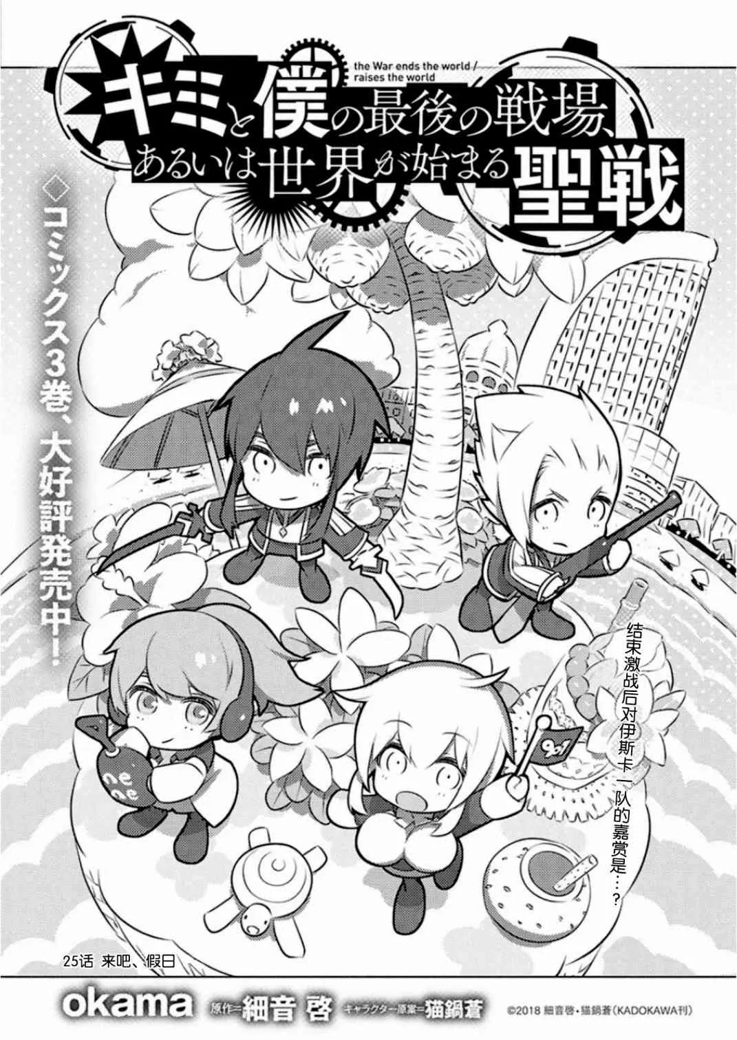 25话 第1页