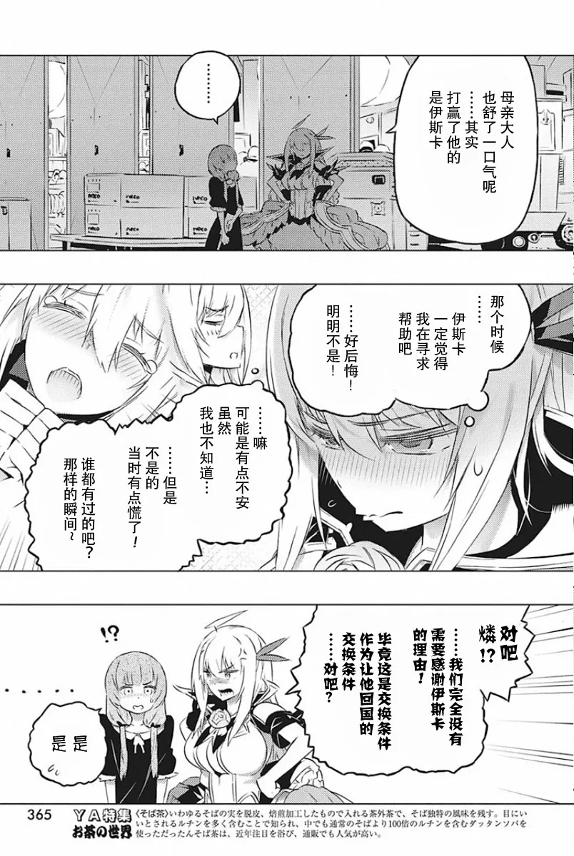 24话 第29页