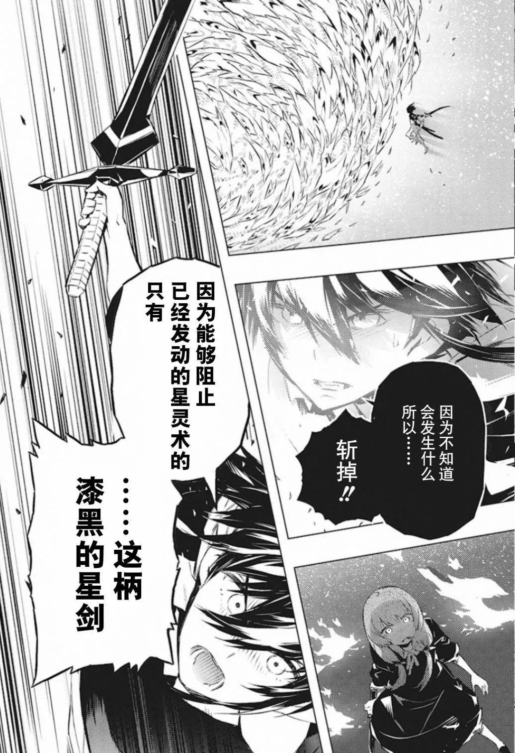23话 第21页