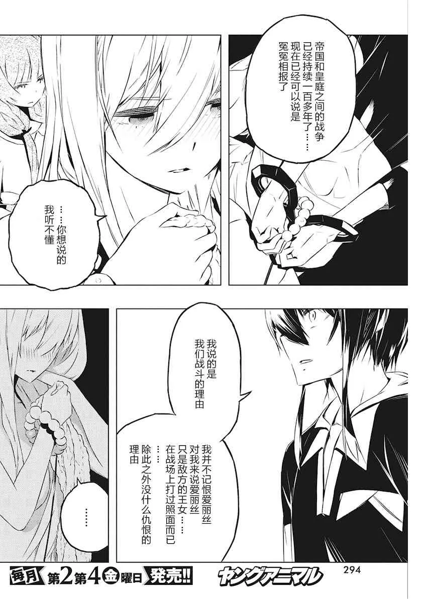 20话 第20页