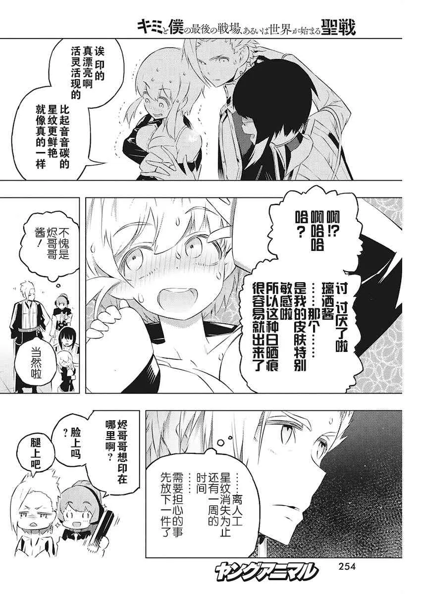 19话 第4页