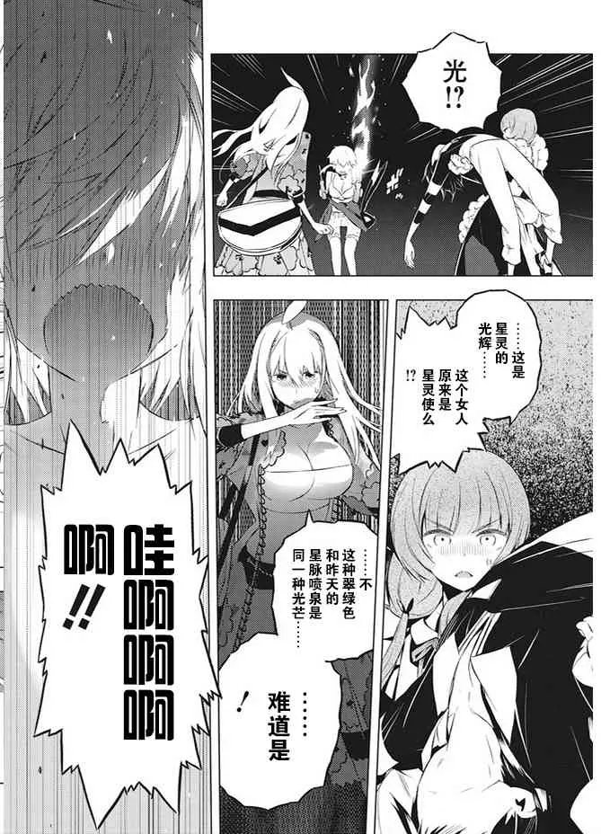 18话 第15页