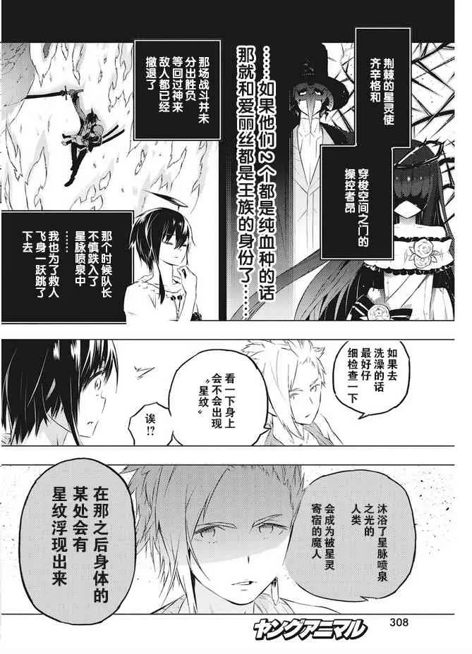 17话 第4页