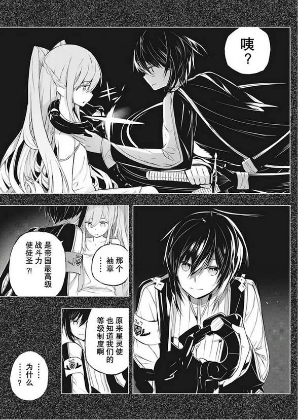 1话 第8页