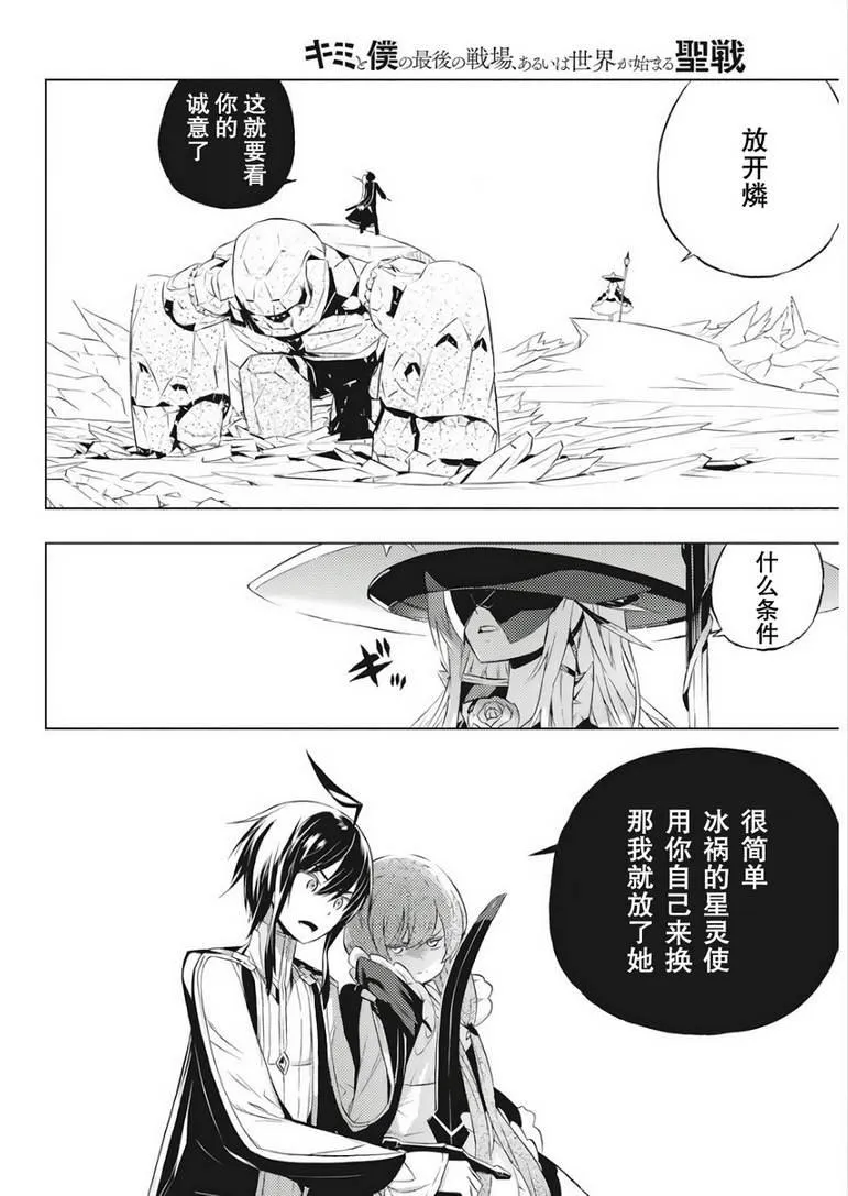 2话 第8页