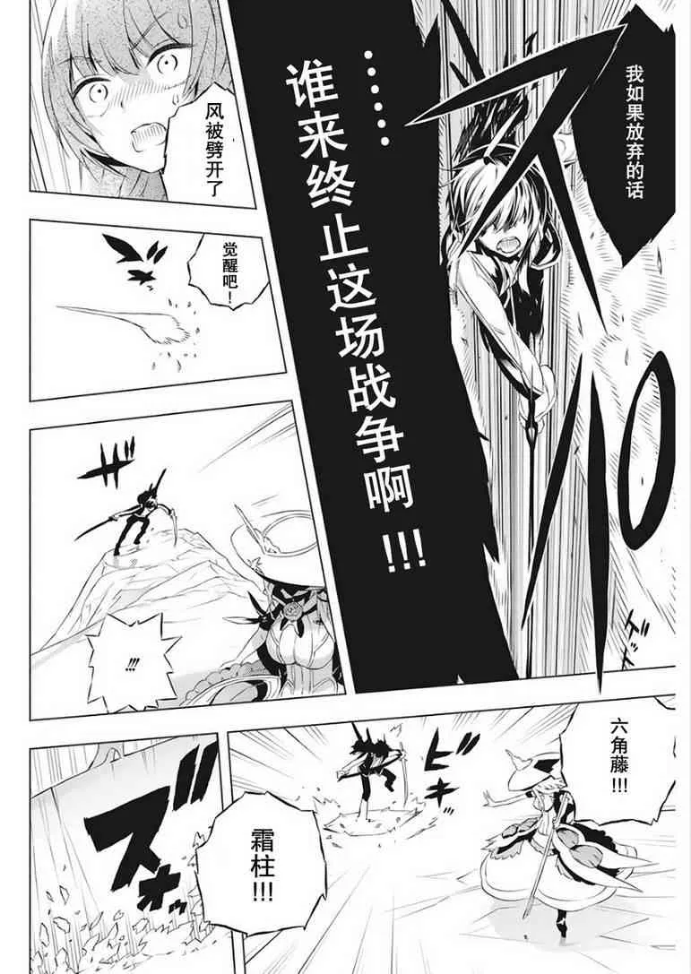 2话 第30页