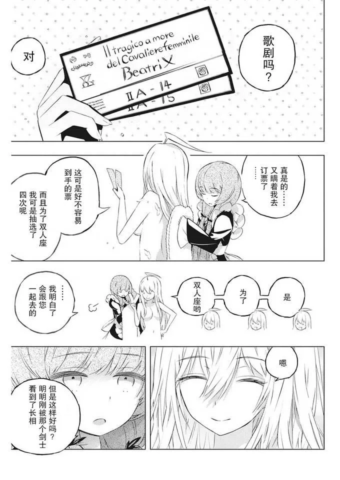 3话 第19页