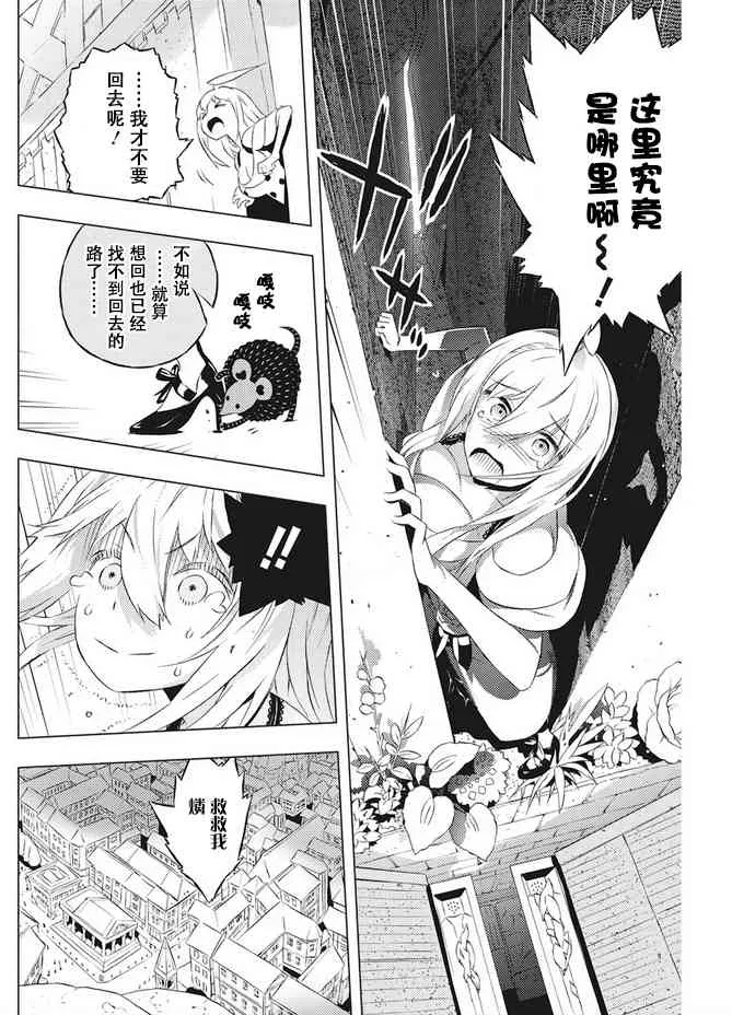 6话 第6页