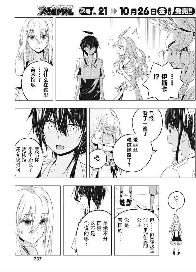 6话 第9页