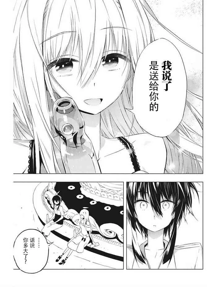 6话 第13页