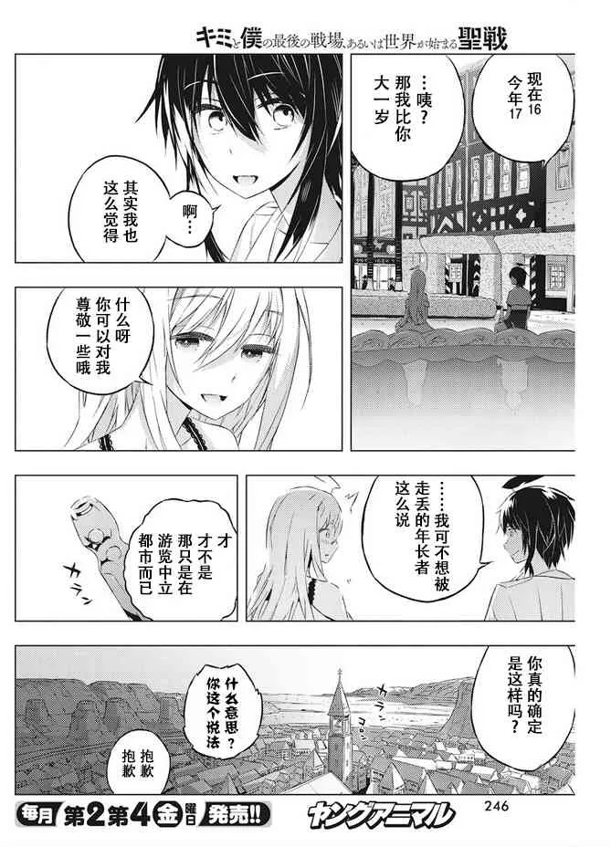 6话 第14页